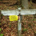 【お知らせ】唐松谷林道 通行止め