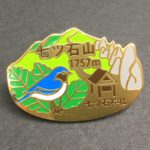 七ツ石小屋オリジナルグッズのご紹介